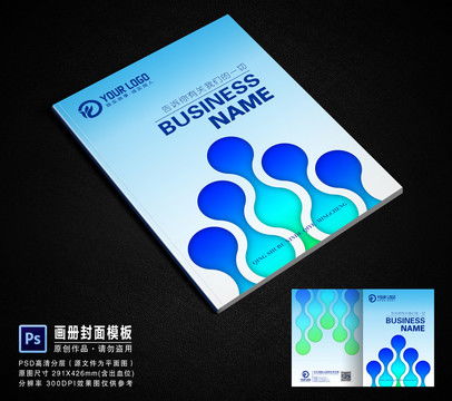 高效專業(yè)設計，一站式廣告畫冊與宣傳模板解決方案——匯圖網(wǎng)