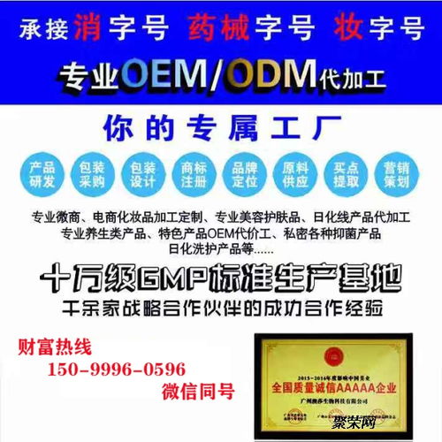 源頭工廠代加工 美容院線套盒貼牌與私密凝膠OEM護膚品代理一站式解決方案
