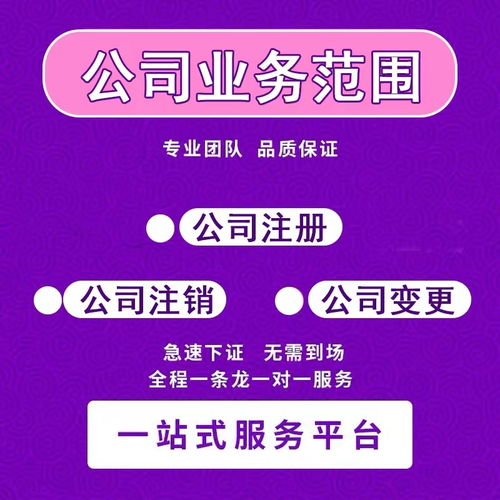 高效省心，輕松啟航——為您推薦萬盛專業(yè)營(yíng)業(yè)執(zhí)照與廣告設(shè)計(jì)代辦公司